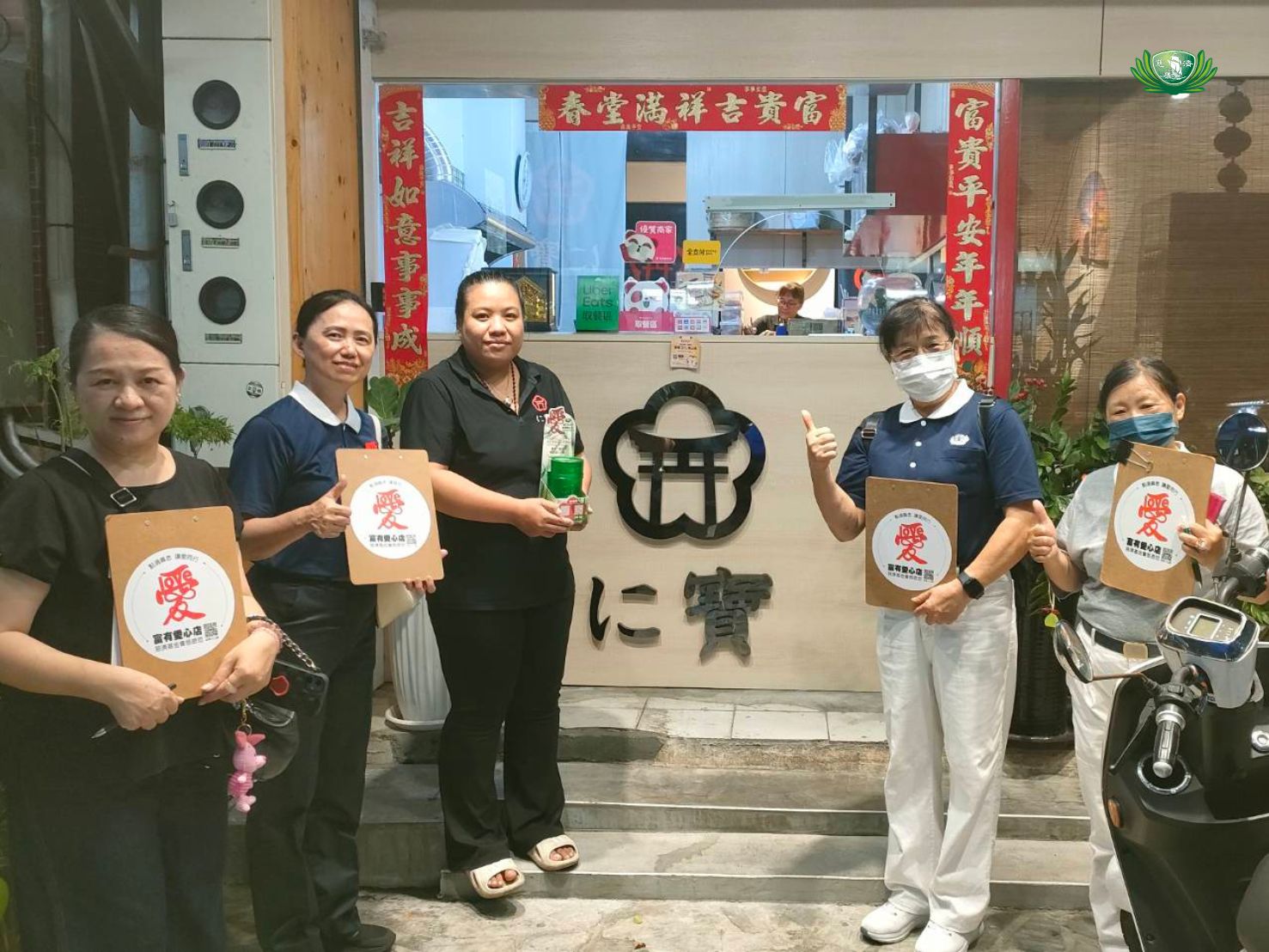 に寶（貳寶）日式創意料理 花蓮市和平路285號