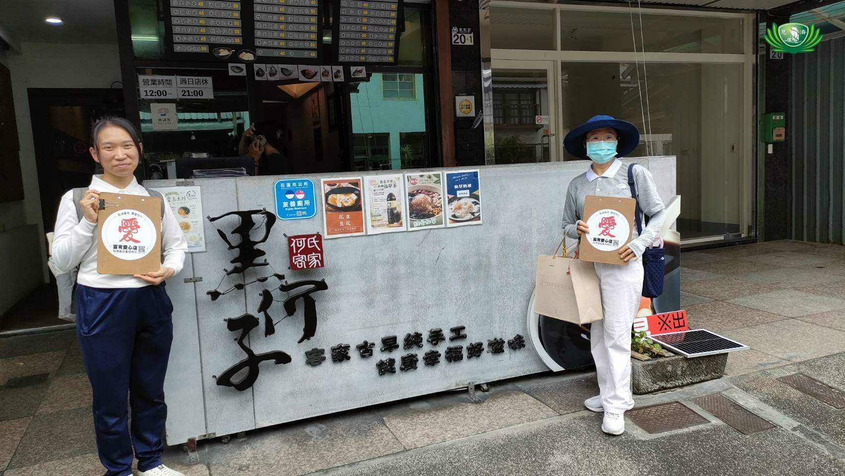黑何子仙草專職舖 03-8325739 花蓮巿節約街20-1號/謝明君師姊與職志同仁葉思岑一同回訪「黑河子仙草專職鋪」，感恩店家持續響應慈濟愛心竹筒，共同為社會注入一分愛與善的力量。
