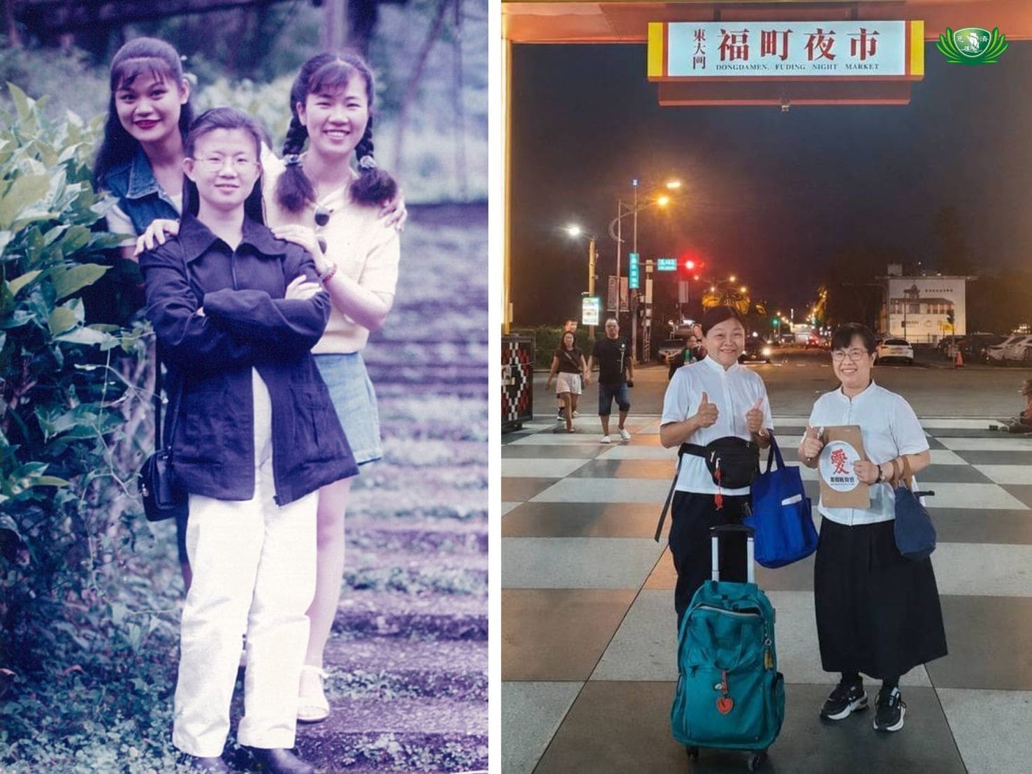 左：從青春到半百，民國85年的沁琳師姊及秀眞師姊/右：民國115年的沁琳師姊及秀眞師姊