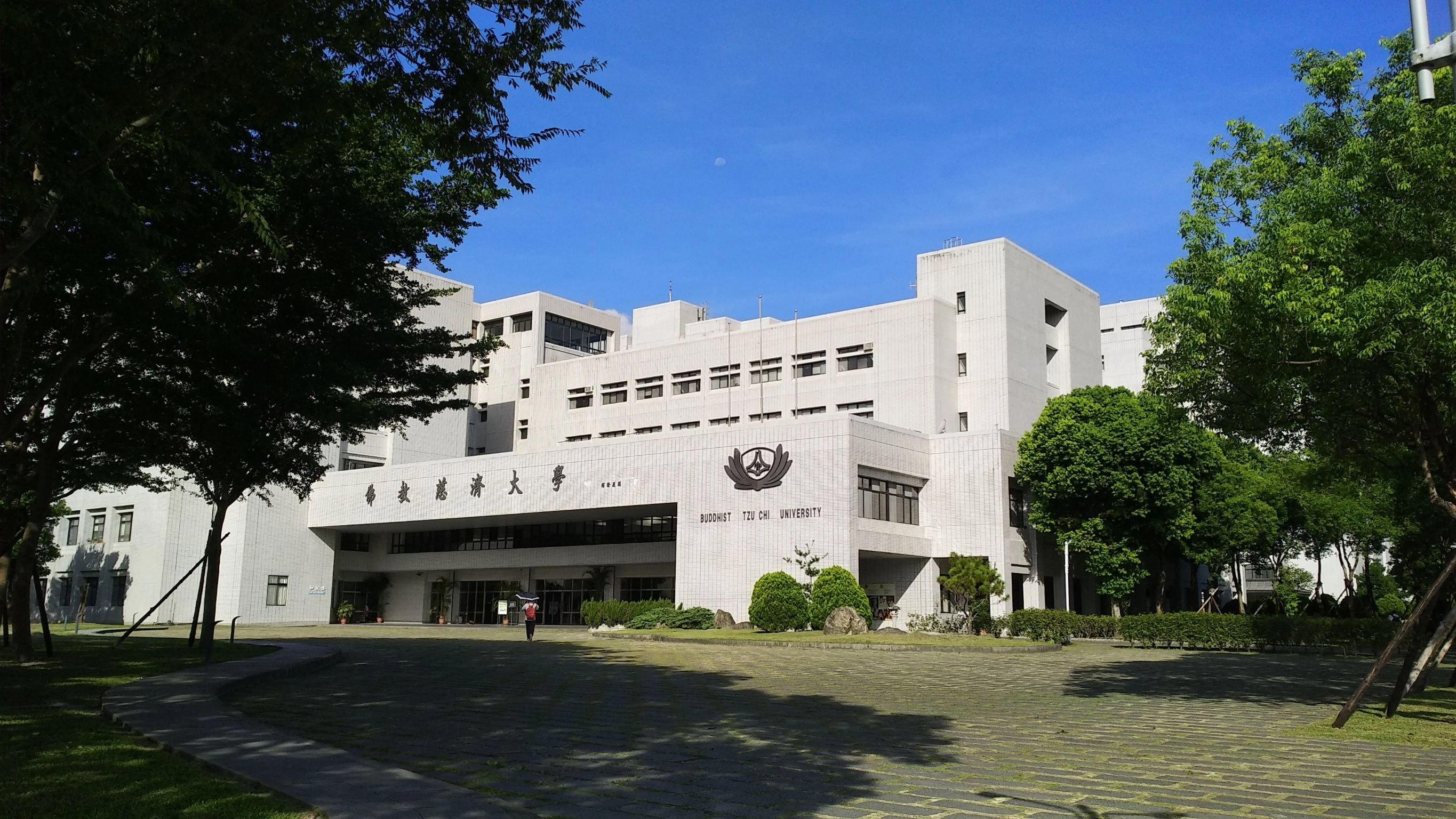 考生注意了，慈濟大學109學年入學申請有變革。