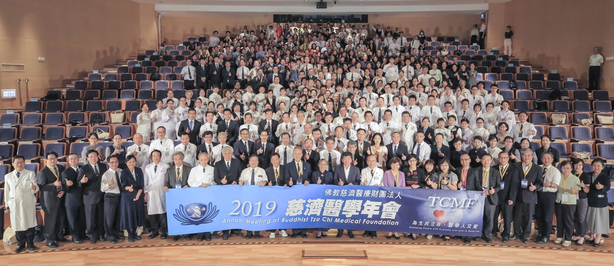 慈濟醫學年會與會人員大合照。拍攝者鄭春金