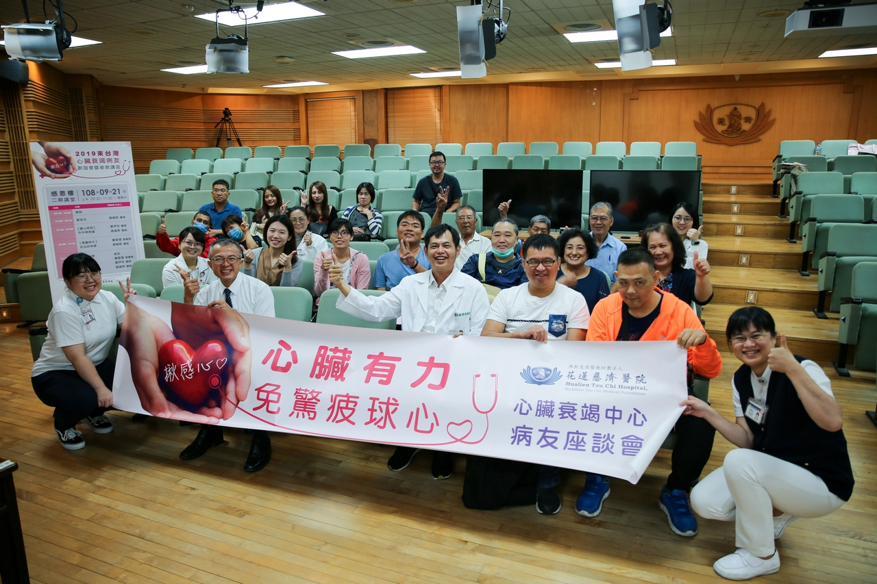 二十一日上午，花蓮慈院心臟內科團隊舉辦心臟衰竭病友會，並邀請心臟血管外科鄭伊佐醫師與鄭穎倢營養師分享「養心」秘技，與病友一起找回健康的心。