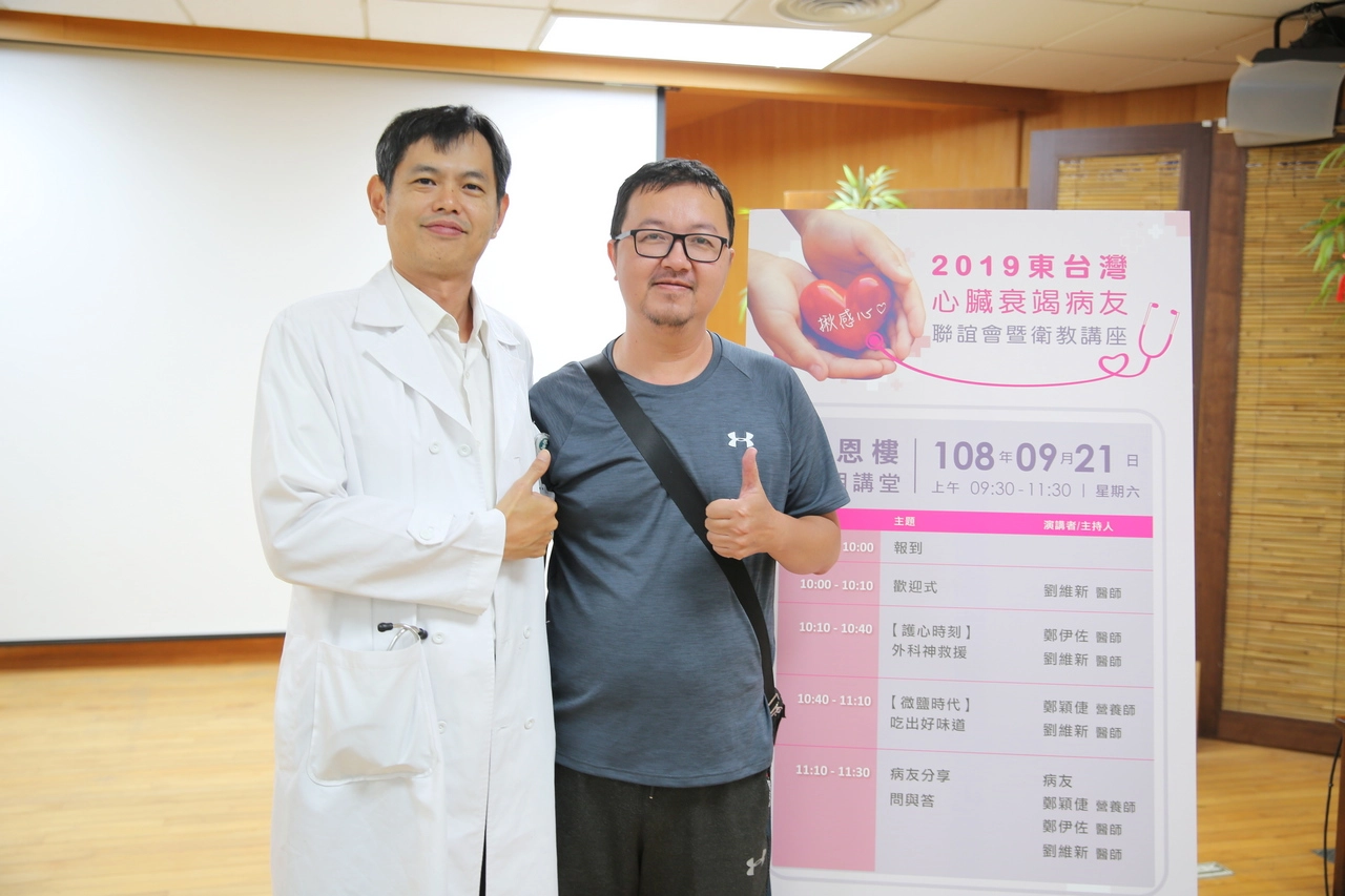 在花蓮慈院心臟衰竭團隊的照顧下，陳先生目前恢復狀況相當穩定，他也參與病友會特別感謝劉維新醫師（左）。
