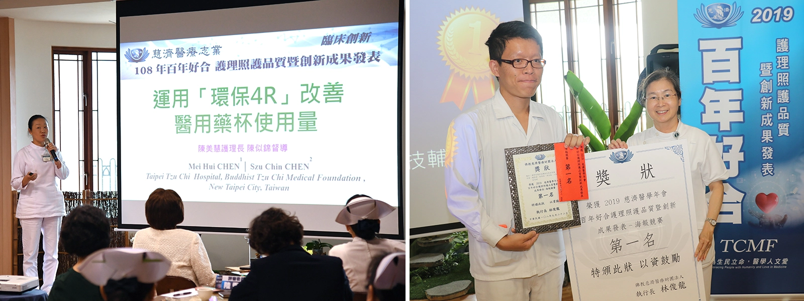「百年好合」口頭研究報告第一名（左圖）、海報論文第一名（右圖）。