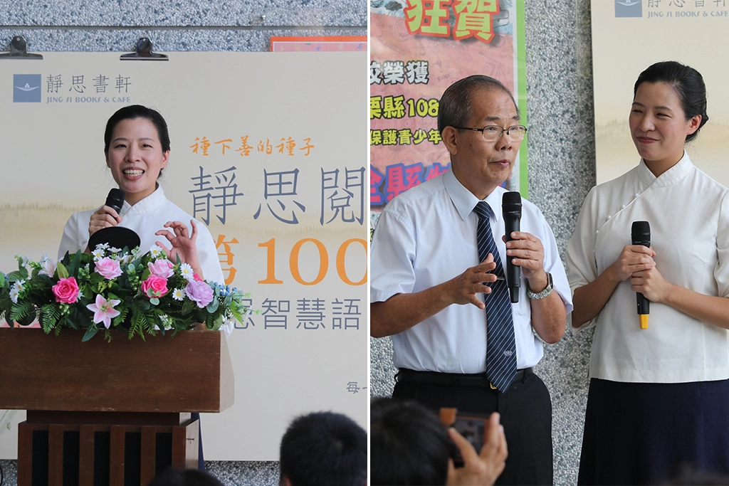 (左圖)靜思書軒營運長蔡青兒指出因為推動靜思閱讀書軒走遍偏鄉離島，他看見社會點滴都是愛的故事。(右圖)蔡青兒營運長的父母兼程從菲律賓來觀禮，父親蔡萬擂（中）分享邀集菲律賓企業家共同集資，捐助十八座靜思閱讀書軒的過程。