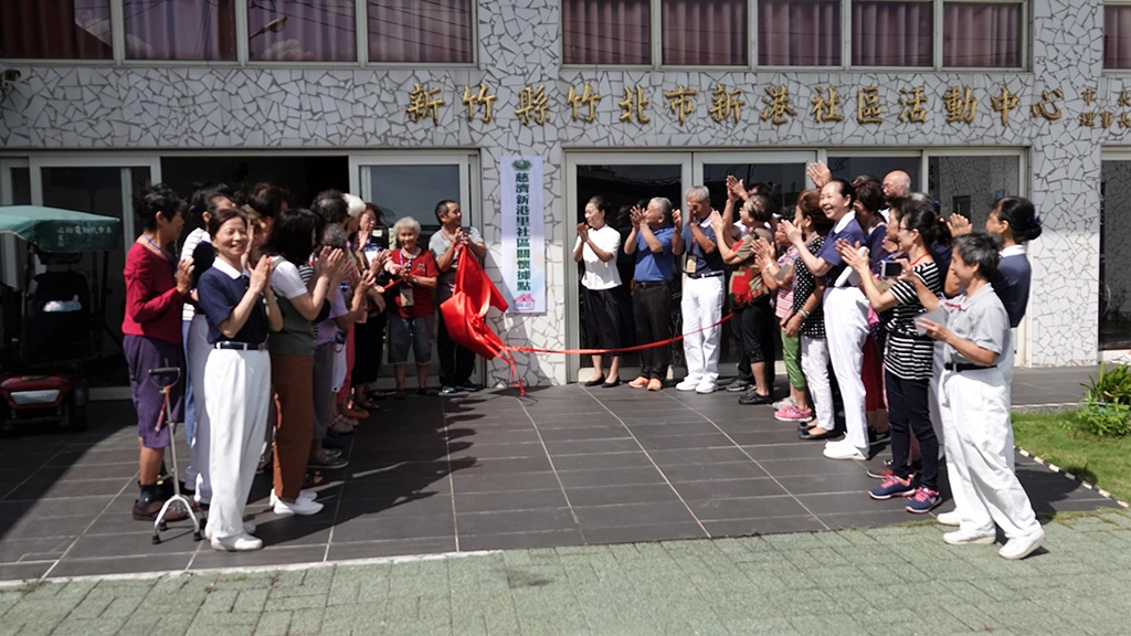 新竹縣竹北市慈濟新港里社區關懷據點辦理揭牌活動，由竹北市長何淦銘、新港里里長戴章興、社區長者、新港里社區志工及慈濟志工等逾70人一同參與。