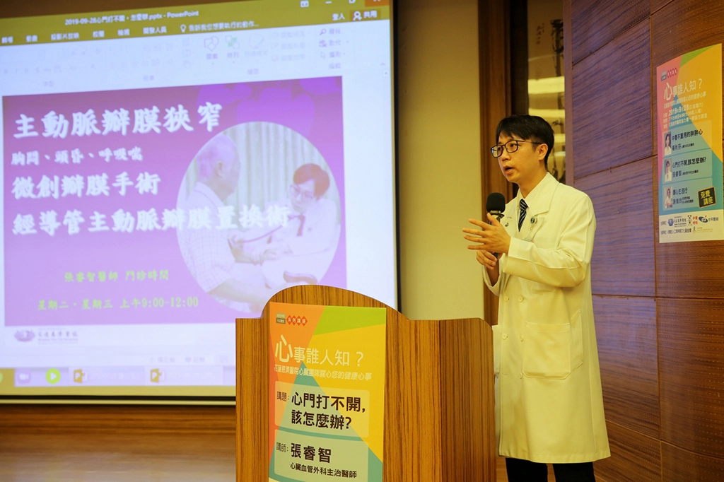 心臟血管外科的外科部主任張睿智分享主動脈瓣膜狹窄的治療。