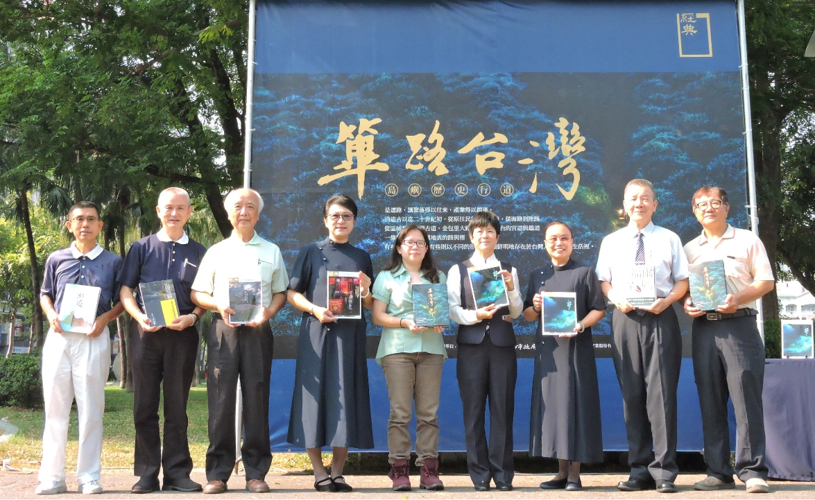 《經典》雜誌在高雄文化中心西側門舉辦《篳路台灣：島嶼歷史行道》攝影展，追尋著遠古以來前人所走過的足跡，從古道脈絡看台灣史。
