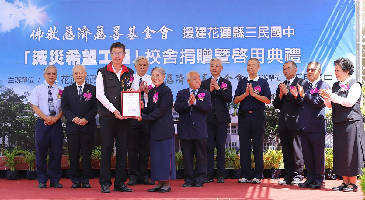 慈濟慈善事業基金會援建花蓮縣三民國中校舍興建工程， 5日上午10時於三民國中舉行校舍捐贈暨啟用典禮。【圖：慈濟基金會提供】