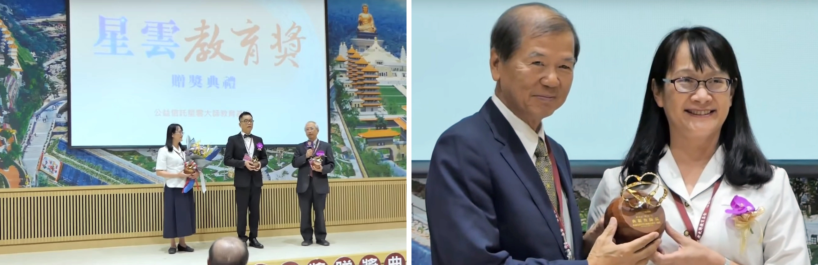 羅淑芬獲得佛光山星雲教育獎。