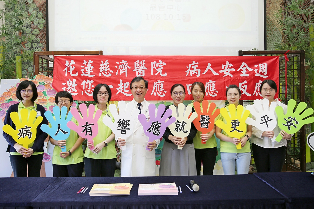 花蓮慈濟醫院醫務秘書李毅(左四)與品管中心團隊宣導病人安全週。