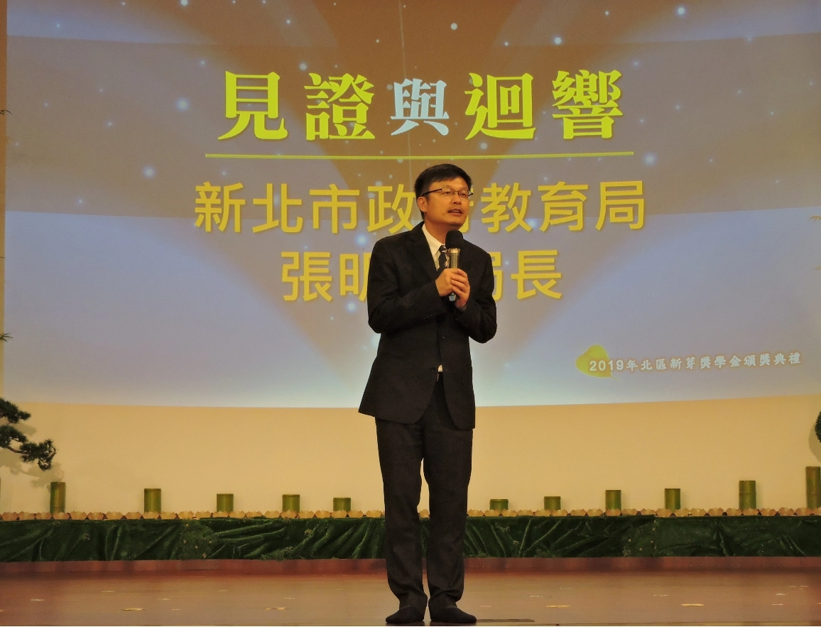 新北市教育局張明文局長本身投入教育工作領域達三十年之久，是非常資深的教育工作者，給予慈濟滿滿的肯定及讚嘆。