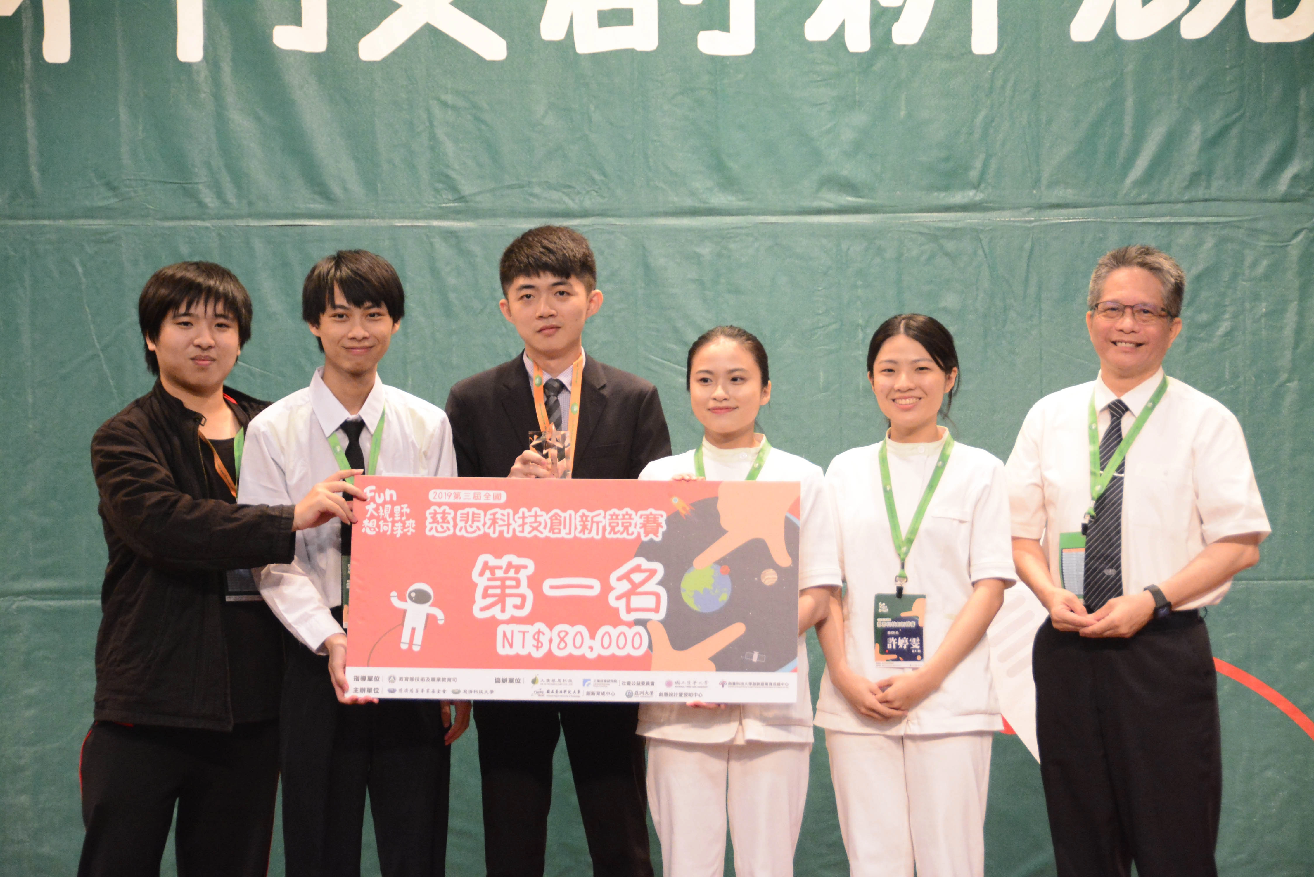 南台科技大學與慈濟科技大學的「SmartGuide智慧導眼」獲得第一名。