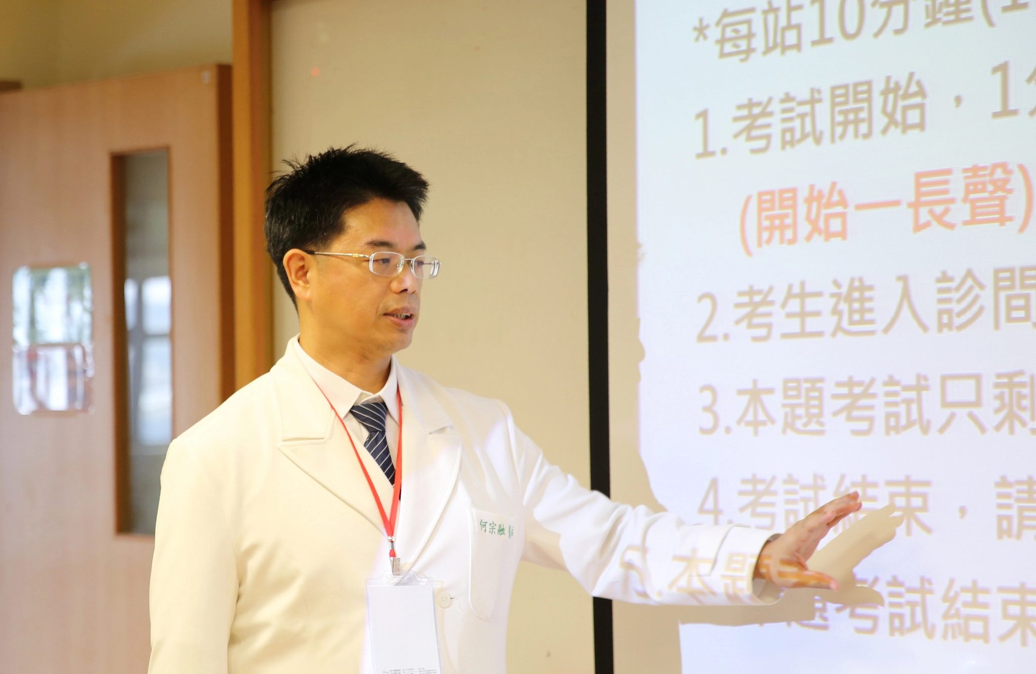 花蓮慈濟醫院何宗融副院長向考生說明測驗規則。
