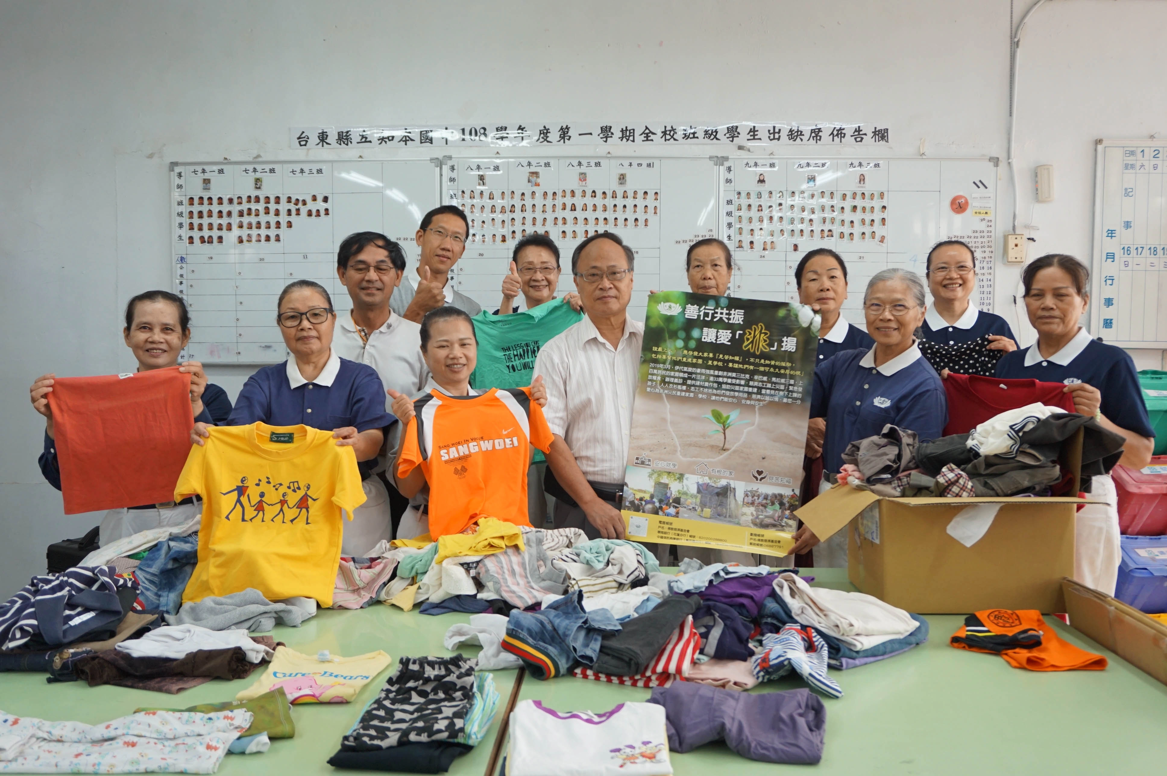 慈濟台東聯絡處於10月初開始陸續前往縣內9所慈濟基金會援建減災希望工程學校活動說明，募集二手衣物外，更重要的是啟發學子們的愛心，讓孩子們可以分享愛；知本國中周正雄校長響應也從家裡帶自己小孩的衣服延續物命的活動。（攝影：羅庭茜）