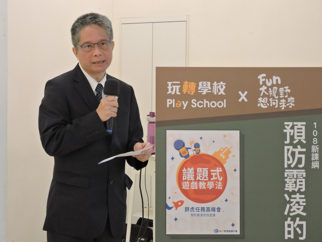 慈濟基金會熊士民副執行長出席致詞勉勵，展現玩轉學校與慈濟基金會攜手創造校園零霸凌的決心。