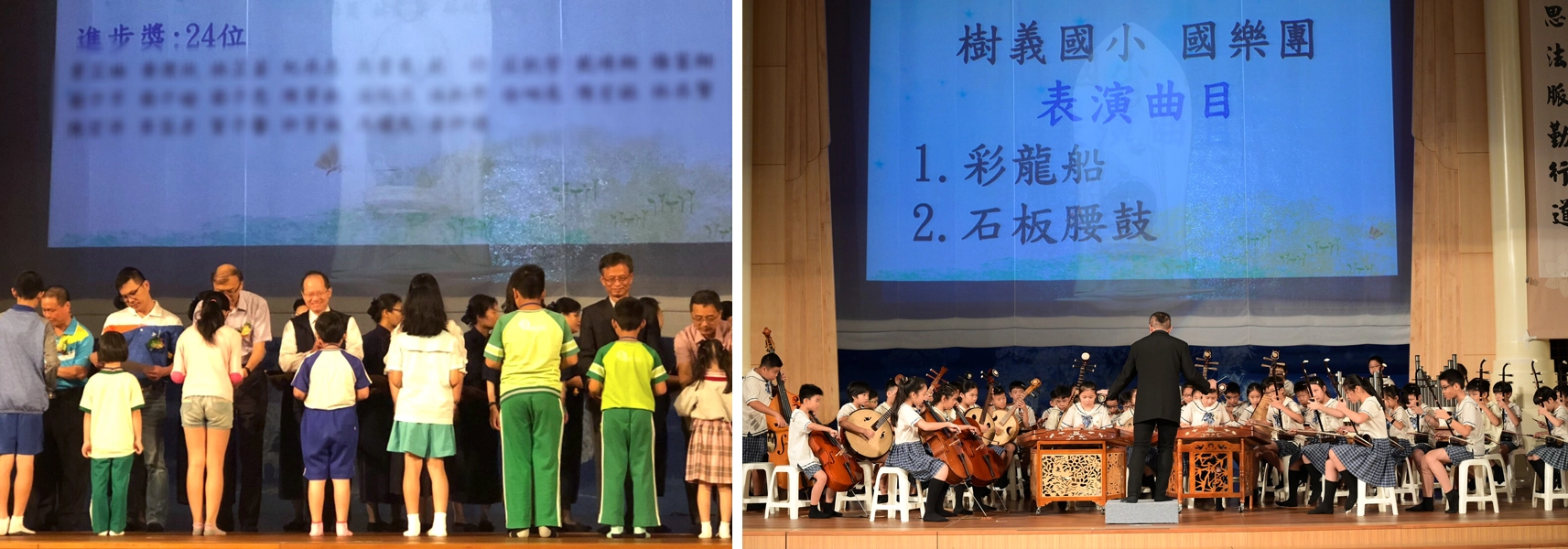 台中市政府、慈濟基金會也有代表出席致詞勉勵學子（左圖）。台中市樹義國小國樂團（右圖）受邀演奏。(圖為慈濟基金會提供)