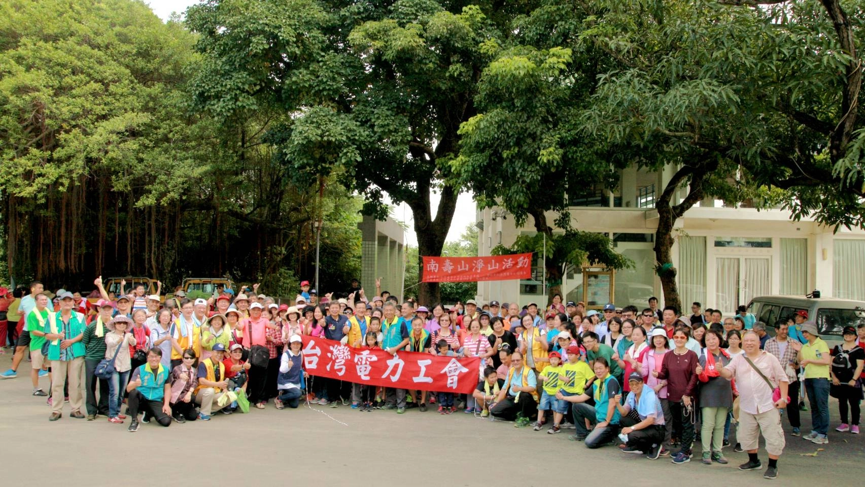台電高雄區處舉辦南壽山淨山活動並號召近三百位居民共襄盛舉