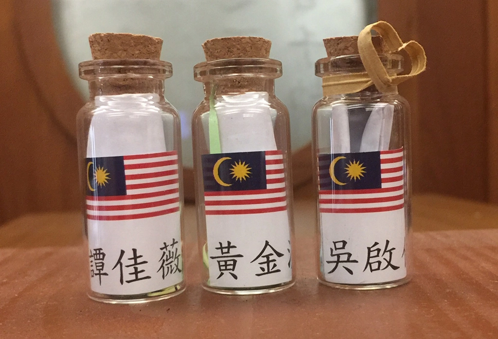 馬來西亞年輕志工譚佳薇、黃金源、吳啟倫三位，在2018年1月5日在花蓮寫下要回來台灣受證為慈濟志工的時空膠囊。