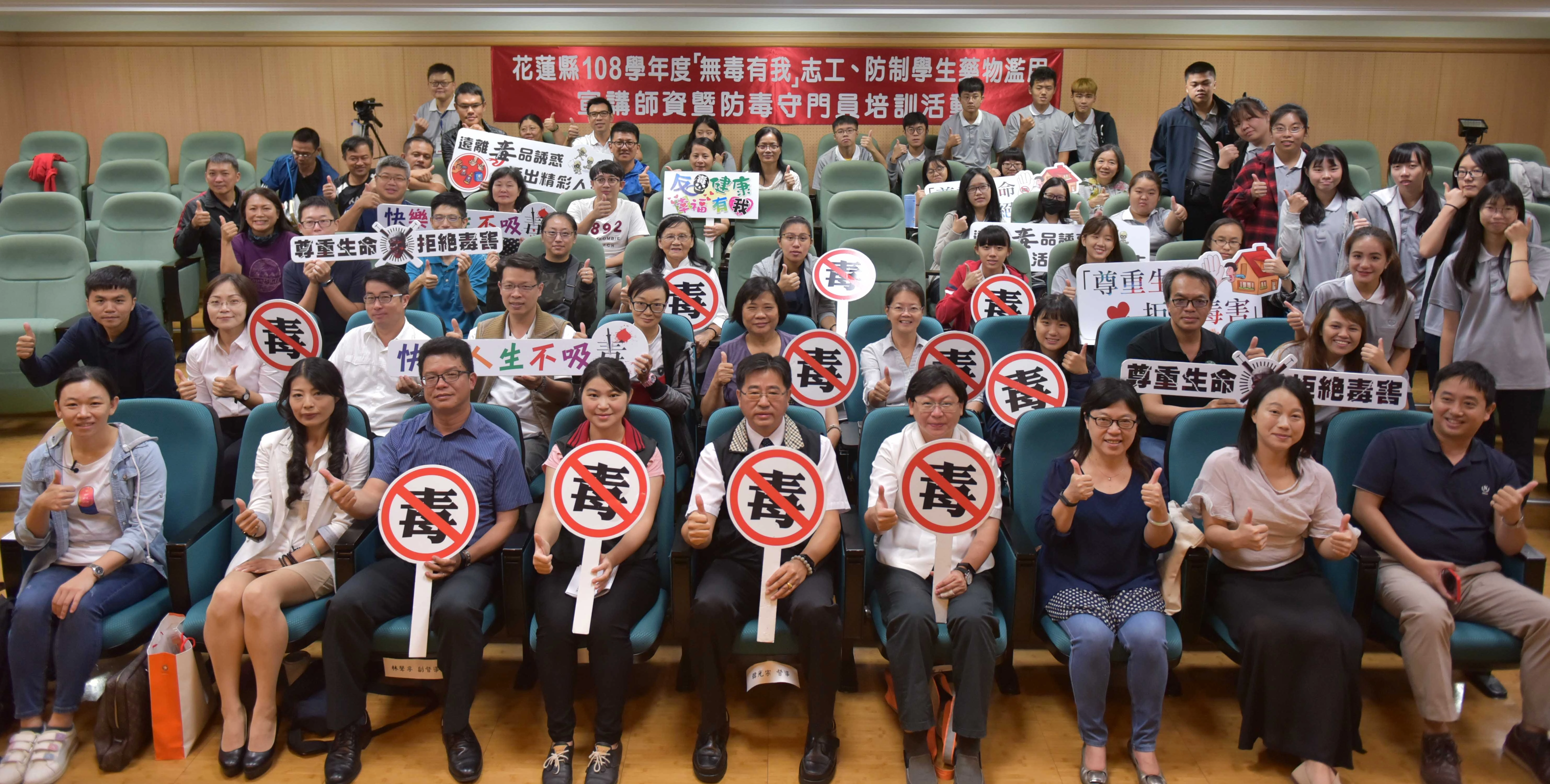 教育部和慈濟大學共同主辦「108年度防制學生藥物濫用宣講師資、春暉認輔志工特殊訓練暨防毒守門員培訓」