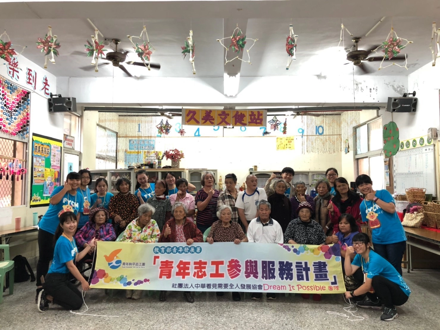 青年志工與南投縣信義鄉久美部落文化健康站長輩進行大合照