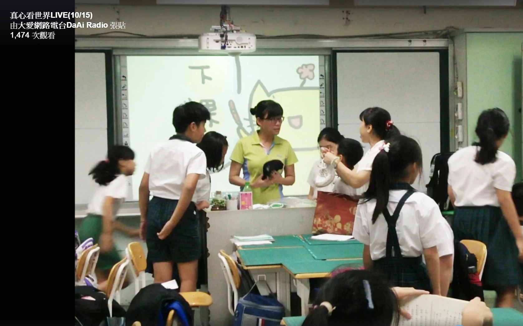 圖說：特過遊戲互動，帶領學生並解決環保問題，即使下課了也捨不得離開。