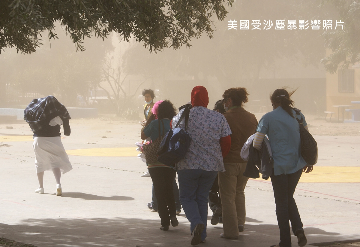 美國慈濟人醫會、慈濟志工組成醫療團隊在美國舉辦義診，逢沙塵暴影響，空氣中彌漫一片黃沙，校舍、汽車完全被包圍在沙塵暴當中。