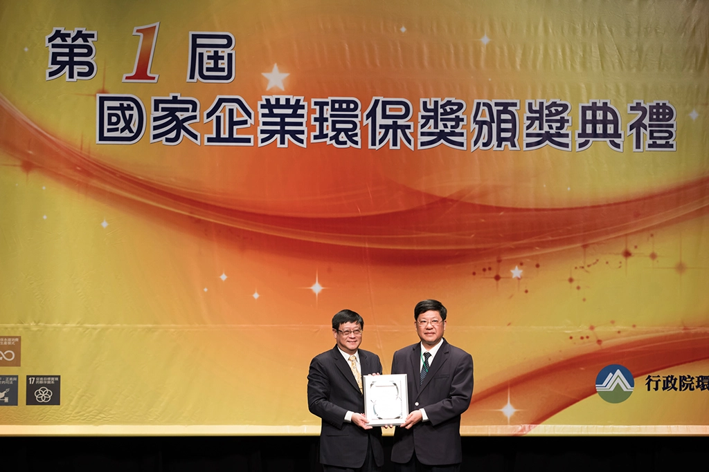 慈濟科技大學獲得「第一屆國家企業環保獎」銀級獎。