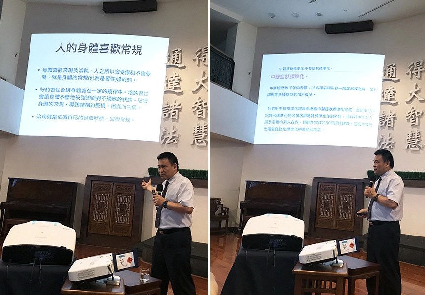 葉明憲醫師說明中醫結合人與自然的關係，做為調整人類身體健康的依據。
