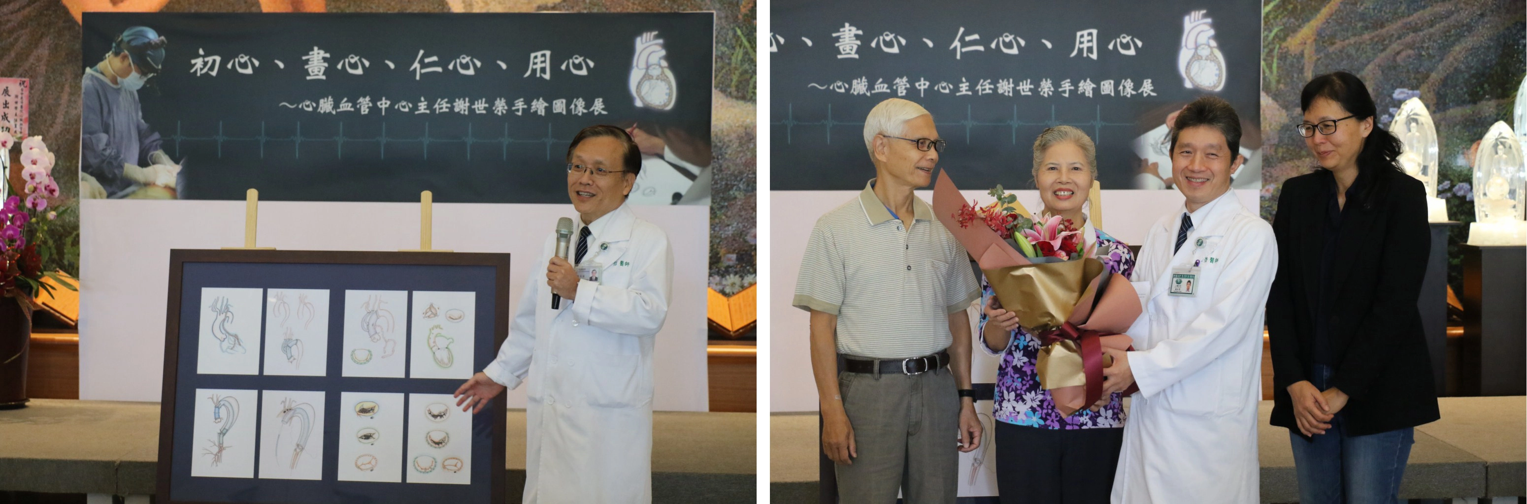 （左圖）簡守信院長期待謝世榮主任的手繪圖像展傳遞關懷，讓醫療更貼近大眾。（右圖）開心手術病人陳女士（左二）獻花感恩謝世榮主任讓他重獲新生。