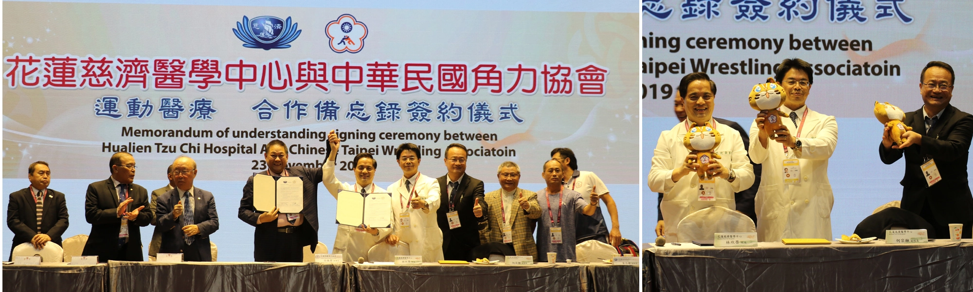 中華民國角力協會與花蓮慈濟醫學中心簽署合作備忘錄，並致贈本屆大會吉祥物。