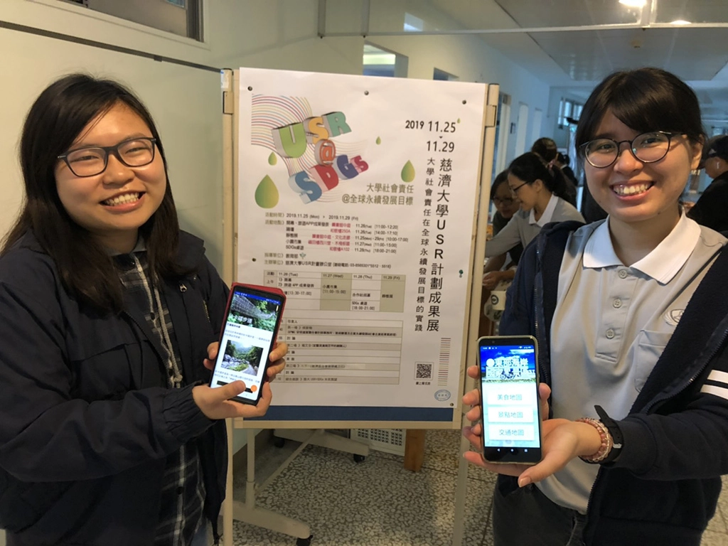 同學下載app使用
