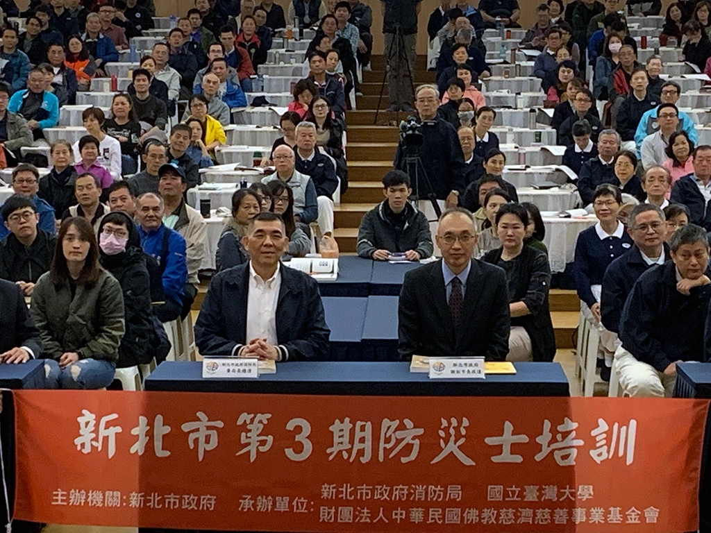 新北市政府消防局於108年11月28日及29日在慈濟雙和靜思堂辦理防災士第3期培訓，包括防災(韌性)社區人員、市府局處及各區公所災害防救工作人員、志工及民間團體、學校教師及與市府合作推動防災工作之企業人員等。