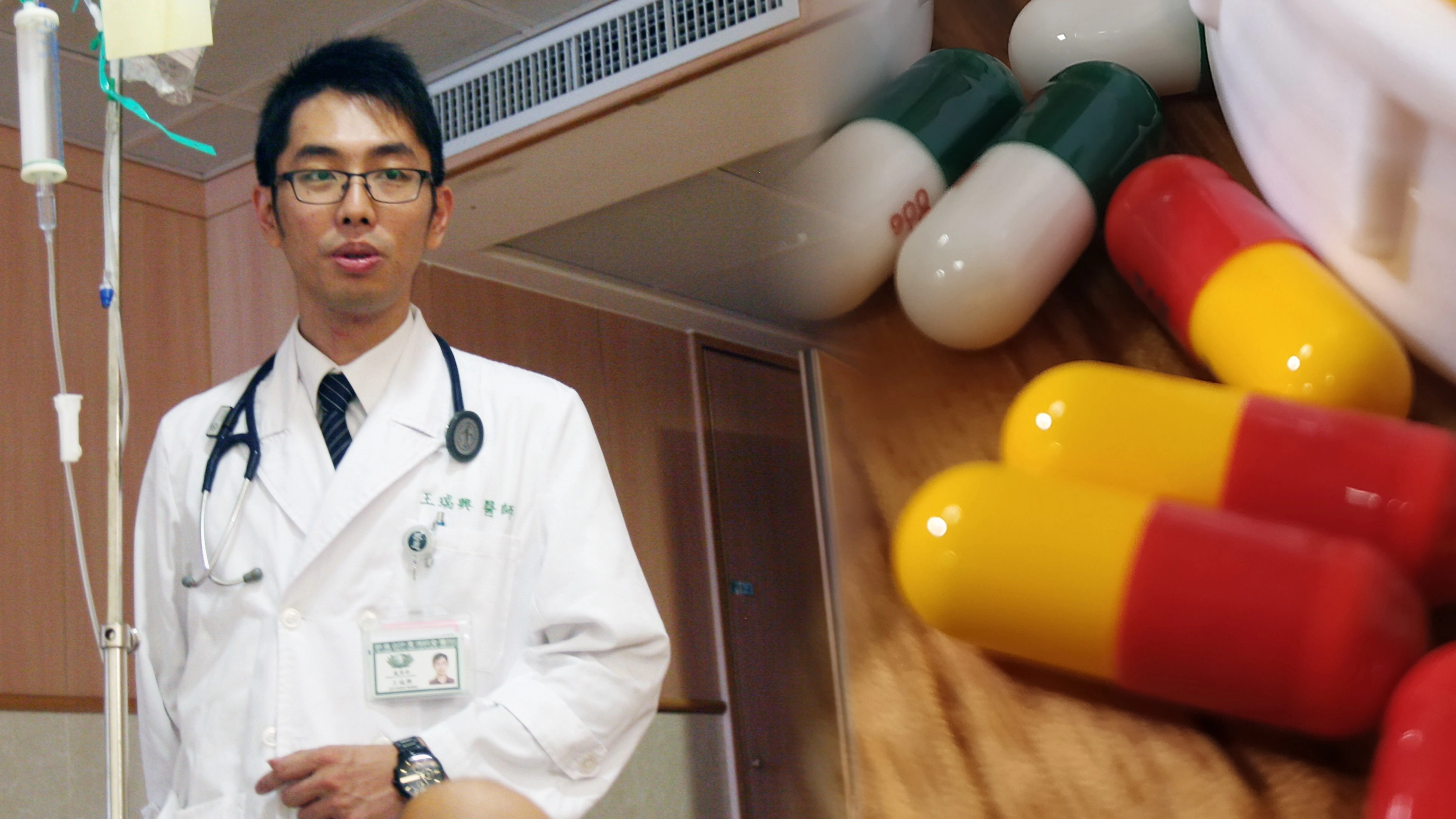感染科王瑞興主任呼籲正確使用抗生素，並掌握「三不」原則。
