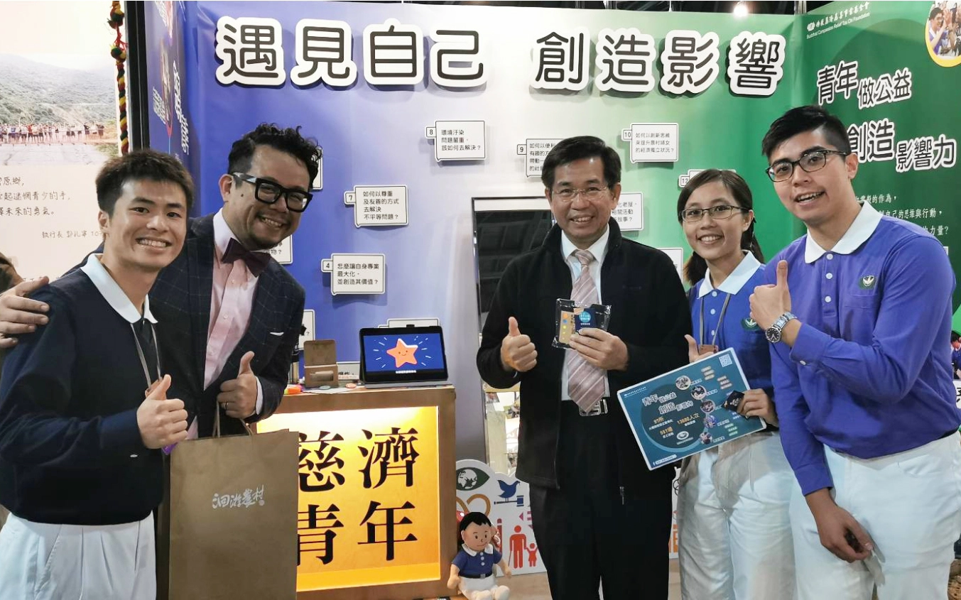 慈濟基金會以「慈濟挺青年」及「青年做公益‧創造影響力」為主題首次獲邀參展，教育部長潘文忠(右三)、《雜學校》創辦人蘇仰志(左二)蒞臨攤位肯定鼓勵。
