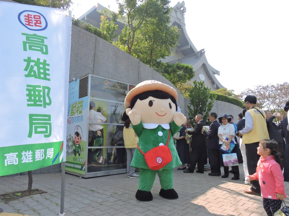中華郵政自民國105年推廣「i郵箱」以來，首次結合慈濟道場規劃辦理，全臺第一個在靜思堂啟用，就落腳在高雄市三民區的靜思堂。