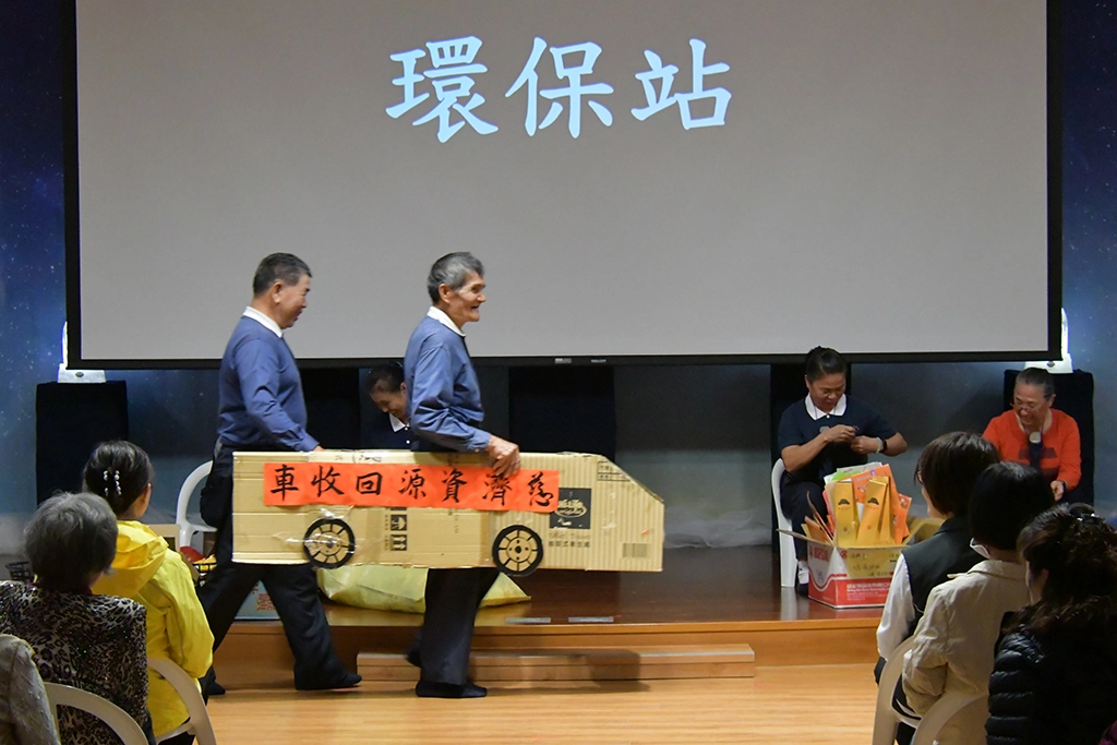 由後龍環保站環保志工以戲劇的方式呈獻做環保身體健康、沒煩惱。