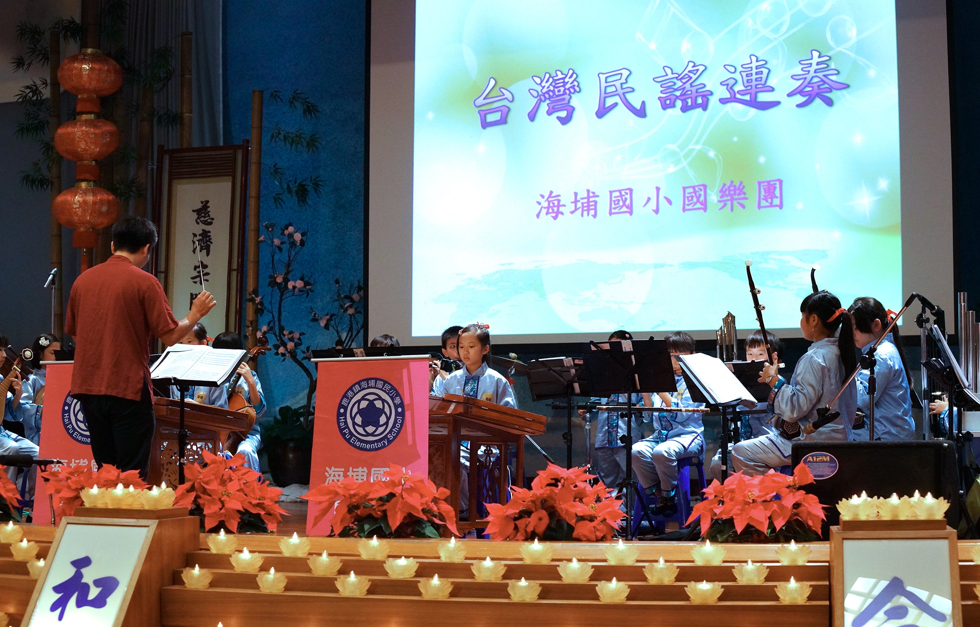 彰化縣海埔國小上台以國樂呈現台灣民謠。