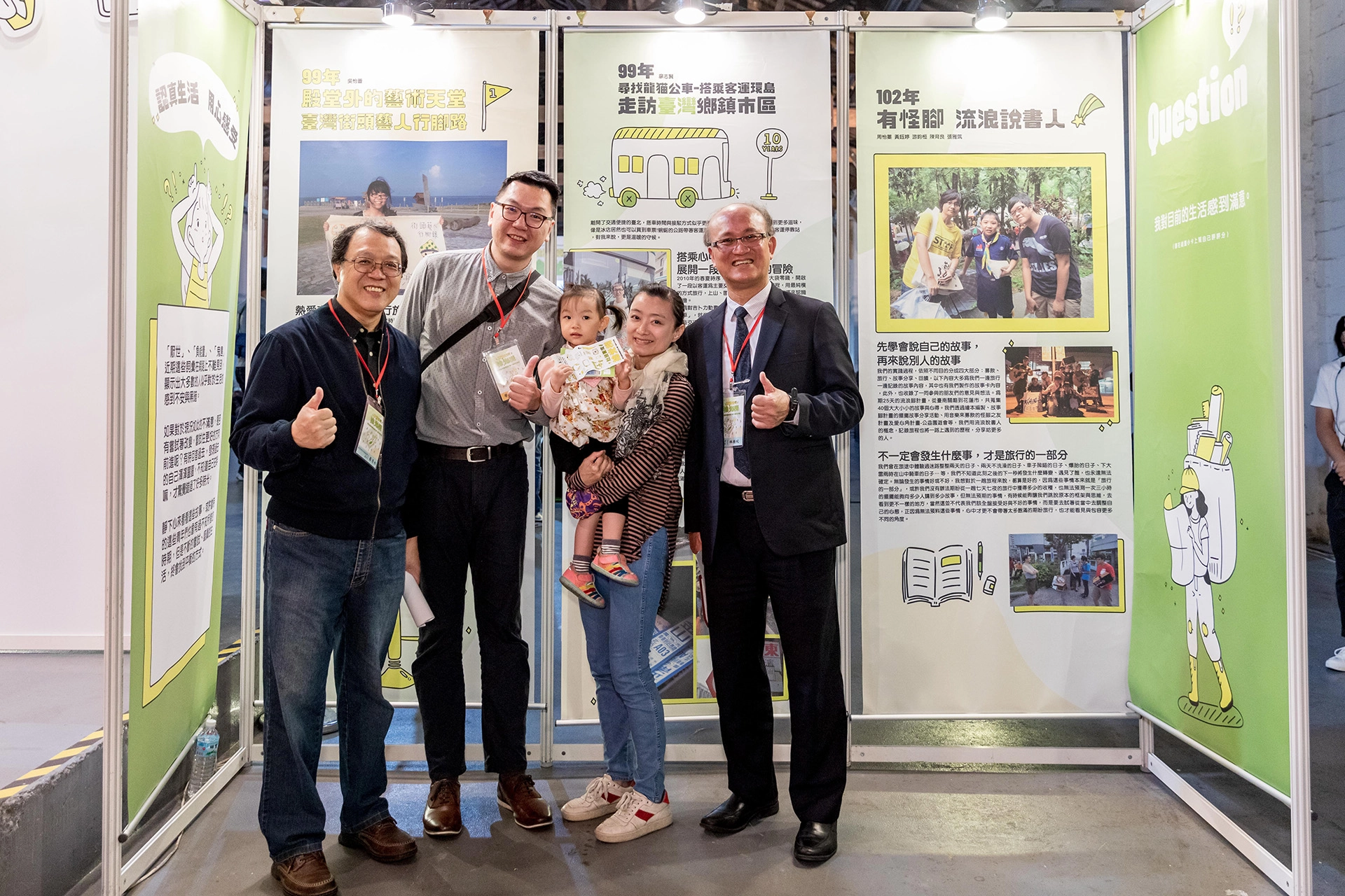 教育部林騰蛟常務次長與99年感動地圖學長及壯遊寶寶