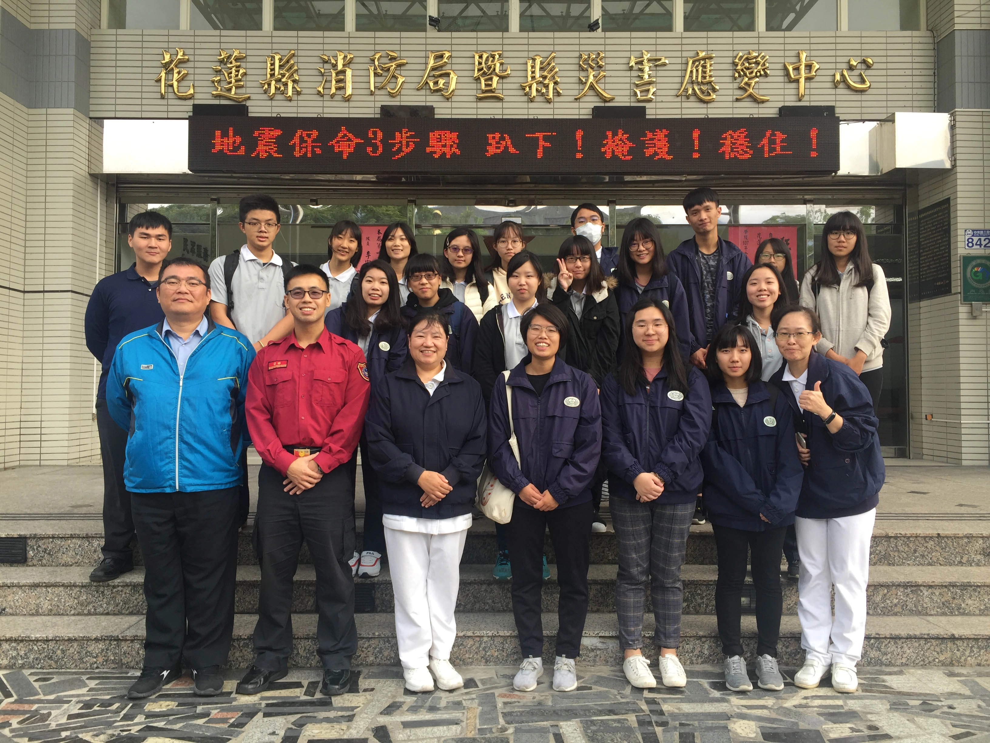 慈大衛保志工參訪「花蓮縣消防局暨縣防災應變中心」