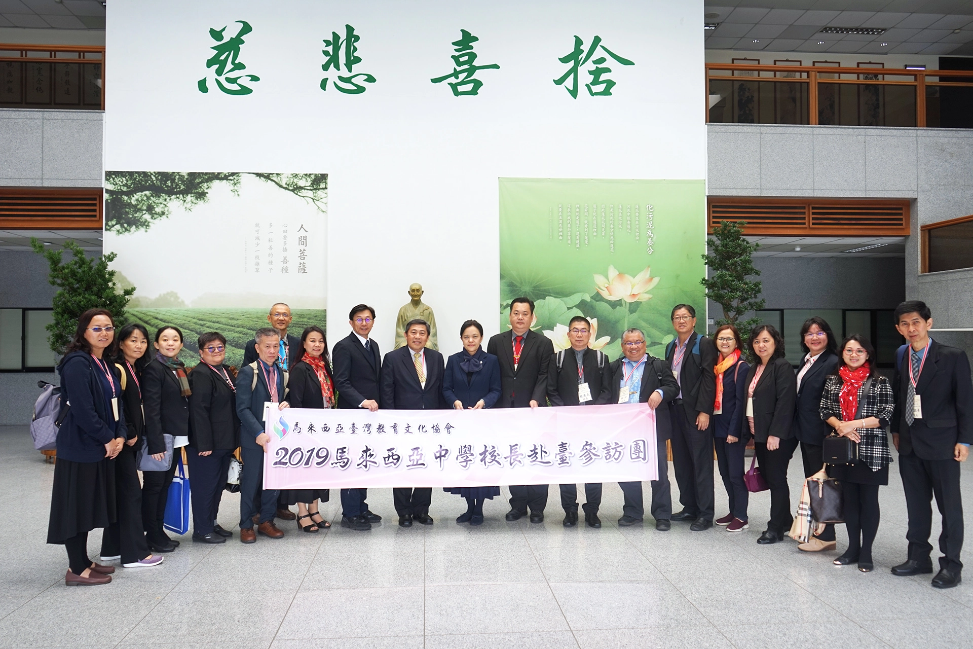 馬來西亞台灣教育文化協會中學校長團一行17人至慈濟大學參訪交流