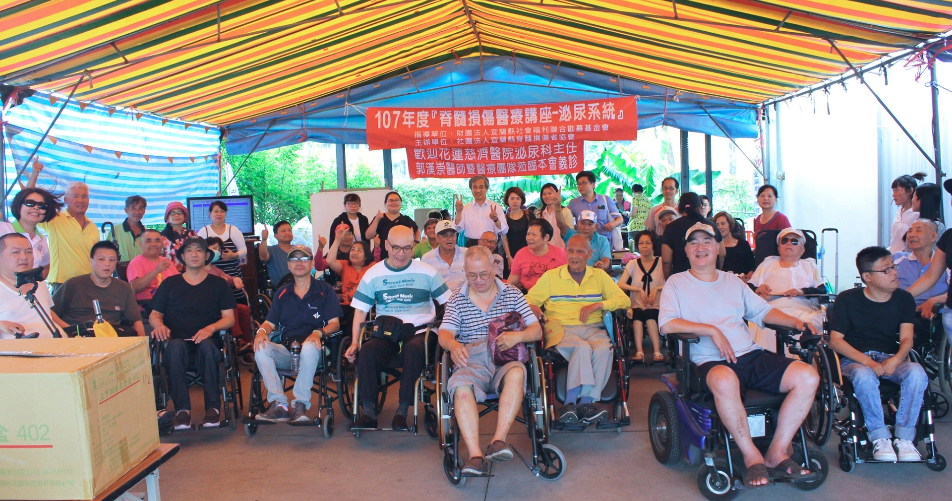 在繁忙的臨床與研究事務之外，郭漢崇主任帶領團隊走出醫院圍牆，長期照顧脊髓損傷病人，在臺灣各地舉辦義診及衛教講座，以使用肉毒桿菌素的治療方式，讓長期必須帶著尿袋的病人，可以遠離尿袋。