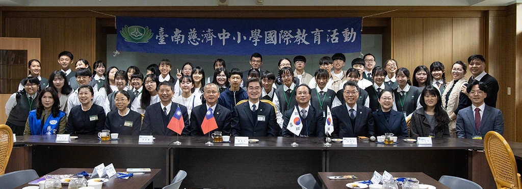 韓國新上中學來訪適逢臺南慈濟高中12周年校慶活動。