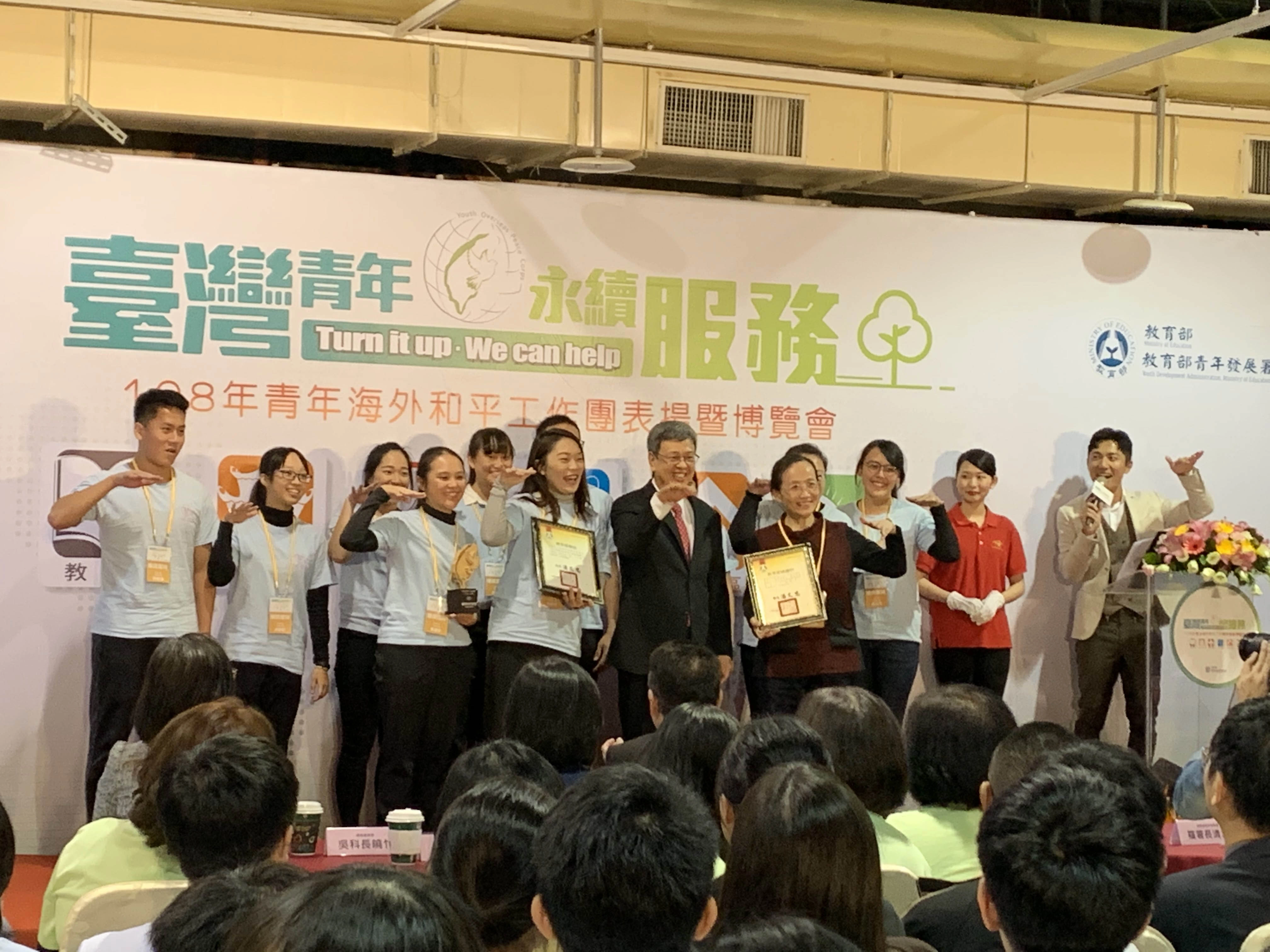 慈大川愛志工隊,由教傳院何縕琪院長（圖中）帶隊，從二十六個青年團隊競賽中，榮獲青年署2019年海外和平志工「非『銅』小可獎」。
