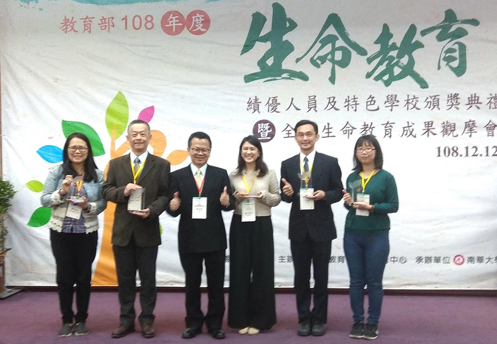慈濟大學獲頒教育部108年生命教育特色學校