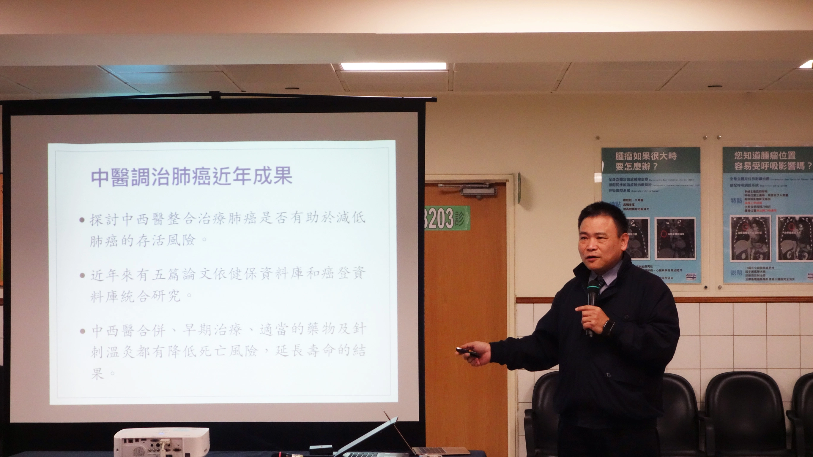 賴俊良副院長分享肺癌精準醫療，呼籲治療勿「挑食」