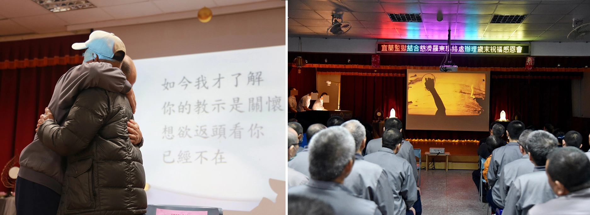 劉同學對他的父親懺悔：「爸爸，我對不起您，」緊緊抱住父親，久久不願放手。
