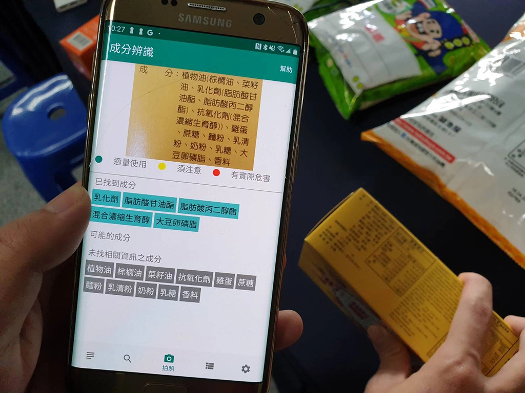 食品成分一大堆，但是有八成都看不懂，由林紋正老師指導，何星邑、沈瑋樂、林青陽設計的「食品安全資訊」APP，幫消費者解決了這個問題。