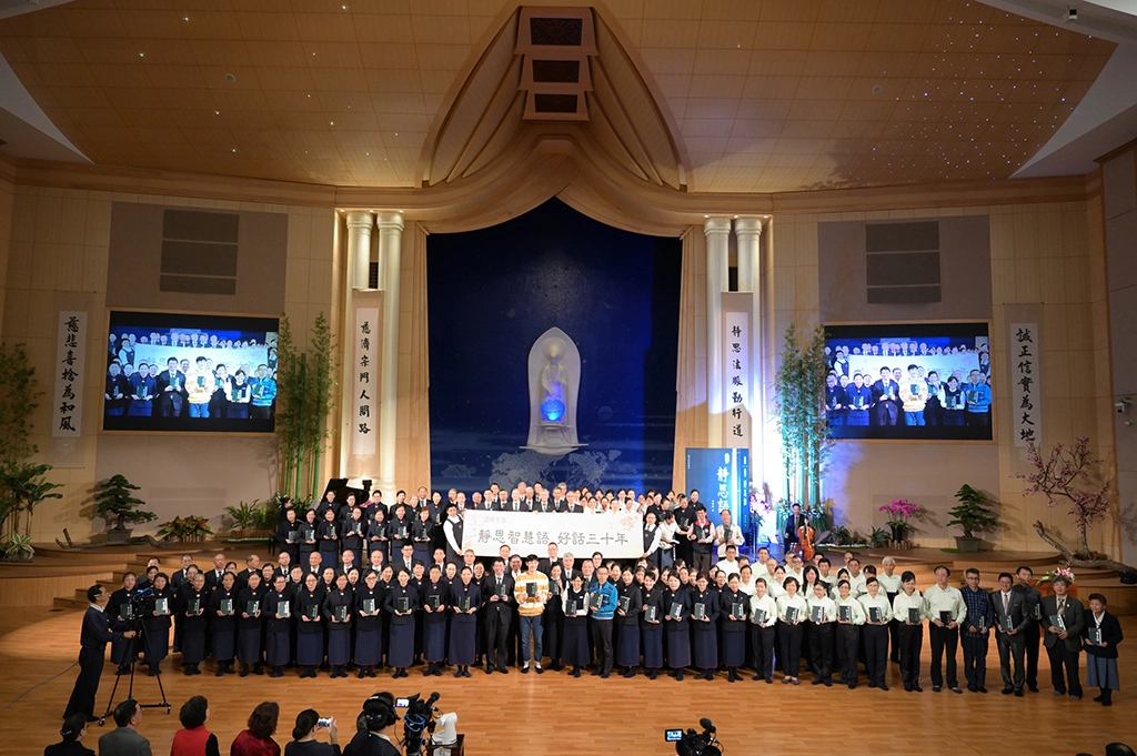 12月21日下午在台中靜思堂舉辦「靜思語智慧語 好話30年音樂饗宴」。