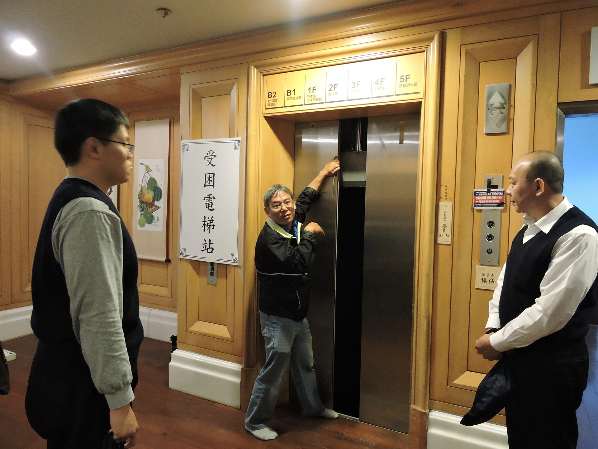 防災宣導講習結束之後，各班班長、副班長分組帶領組員，分別依序進行消防設備操作演練依分組輪站方式進行，圖為受困電梯站指導。